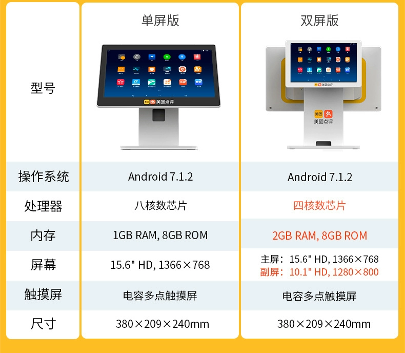 Máy tính tiền Meituan phục vụ quán trà sữa trọn gói Quét mã đặt món Hệ thống máy tính tiền màn hình cảm ứng kép Máy tính tiền màn hình cảm ứng - Máy tính tiền & Phụ kiện