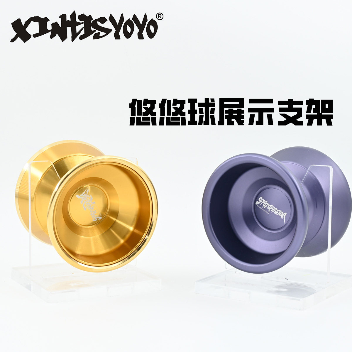 XINTISYOYO XINTISYOYO йо-йо кронштейн для дисплея высокого класса для соревнований йо-йо йо