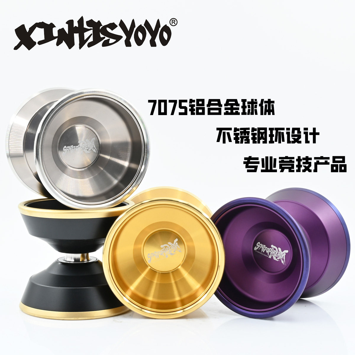 Xintisyoyo schizophrenia rx: bimetal 7075 aluminum alloy, the new