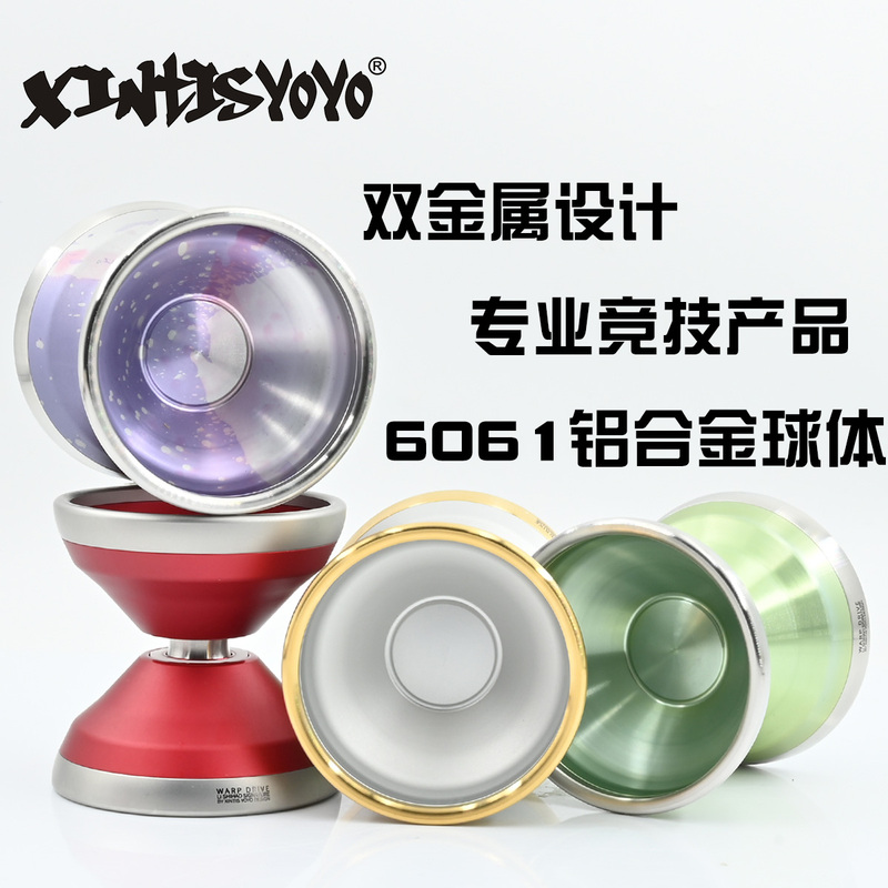 Xintisyoyo Curved Speed Engine Yo-Yo Stainless Steel Outer Ring Professional Competition High-End Yo-Yo Xintisyoyo Curved Speed Engine Yo-Yo Stainless Steel Outer Ring Professional Competition High-End Yo-Yo