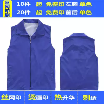 Love volunteers vest vest custom vest service team volunteer public service advertising waistcoat print logo