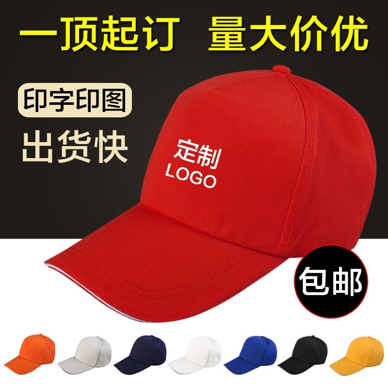 Customized volunteer hat advertising Little Red Riding Hood reporter primary school student hat children Little Red Riding Hood printing LOGO
