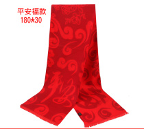 Chinese Red Annual Meeting Scarves Custom Printed Word Opening Ceremony for Ancestral Red Scarves classmates Gathering Red Shoulder Embroidery