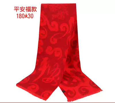 China Red Annual Conference Scarf Customized Printing Opening Ceremony Ceremony Red Scarf Classmate Party Red Shawl Embroidery