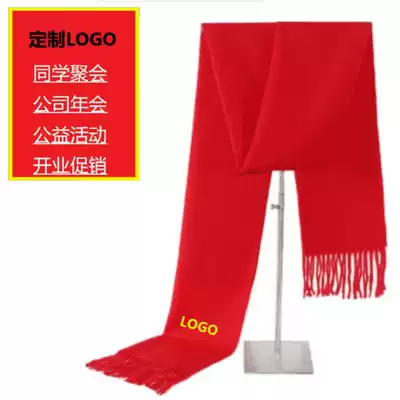 China red scarf custom annual meeting corporate activities red shawl men and women custom cashmere red scarf embroidery logo