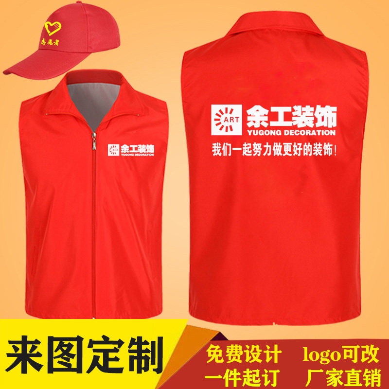 Volunteer vest custom printing LOGO double-layer grid mesh volunteer advertising vest work clothes custom