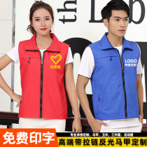 Volunteer waistcoat Custom Inlogo Map High-end reflective public benefit Activities Working clothes Advertising Vest Set