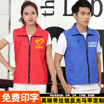 Volunteer vest custom printed logo map high-end reflective public welfare activities work clothes advertising vest custom