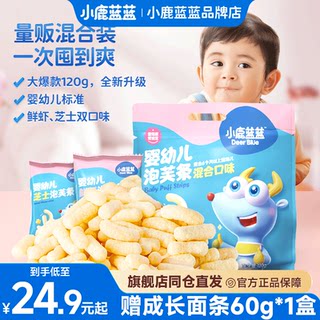 Fawn lanlan массовая продажа слоеных детских хлопьев, слоеных шариков, закусочных слоеных батончиков, бесплатный рецепт добавки для детского питания