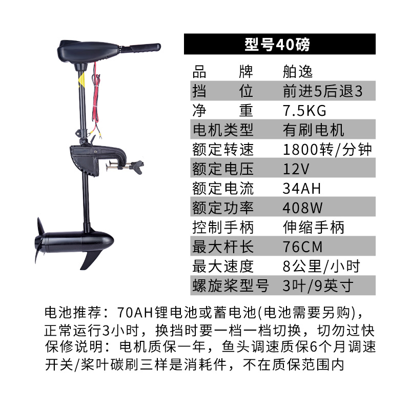 Ship Yi electric propeller marine hoisting machine outboard propeller motor 12v-40 lb rubber boat paddle machine