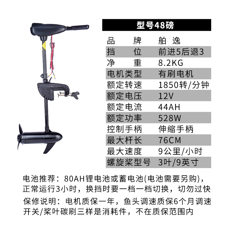 Ship Yi electric propeller marine hanging pulp machine outboard propeller motor 12v-48 lb rubber boat stern machine