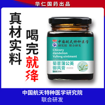 (Huaren National Drug Products) 2 to 3 times a day to maintain normal value buy 5 delivery 5 Buy 10 and send 12