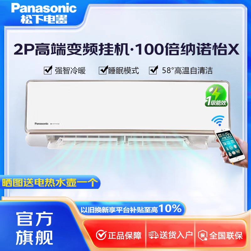 Panasonic New First-Class Energy-Efficiency Inverter Air Conditioner Original Compressor Ca50K410N 2P Wall-Mounted 100 Times Nano Yi X