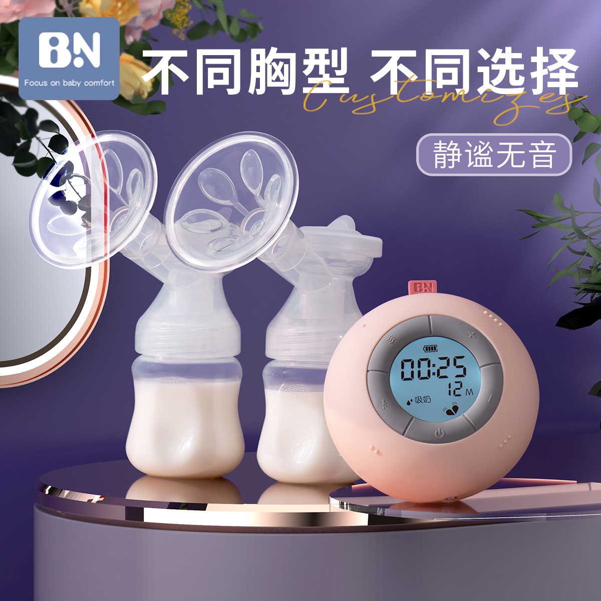 Beni Bilateral Electric Breast Pump Miller Miller Maternal Postnatal Fully Automatic Breast Milk Collection Muted