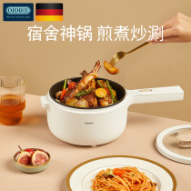 German OIDIRE electric cooking pot fire hot pot household multi-function integrated wok student dormitory small power small electric cooker