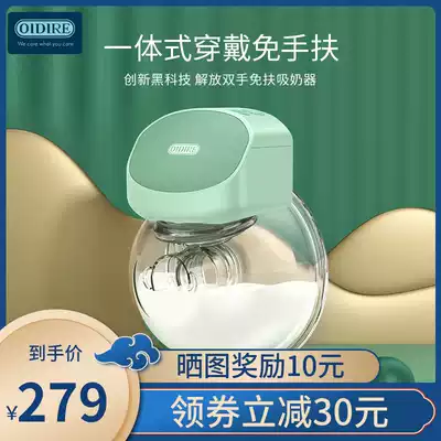 German OIDIRE hand-free breast pump electric mute wearable one maternal postpartum automatic
