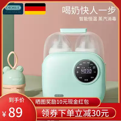 German OIDIRE milk warmer sterilizer two-in-one baby heating milk artifact automatic constant temperature warm bottle insulation
