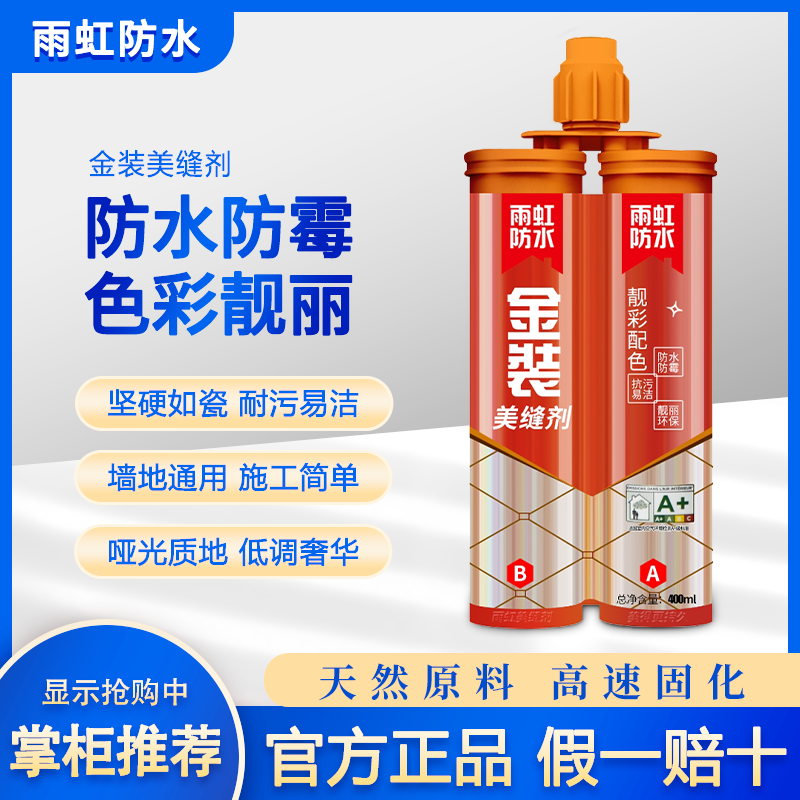 Rainbow Beauty Stittener Waterproof and Mildew Filling tile Fill Tile Crossdresser Kitchen dressing room Living room Special