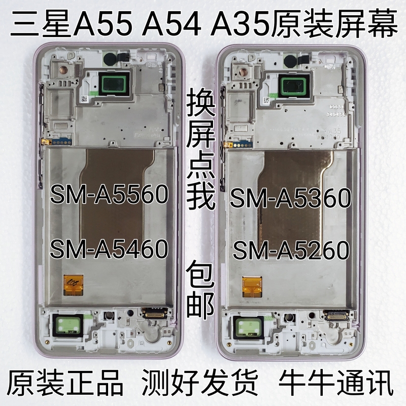 Suitable for Samsung A55A54A52A35A15A53 Original A5560A5460A5360A5260 Screen Assembly