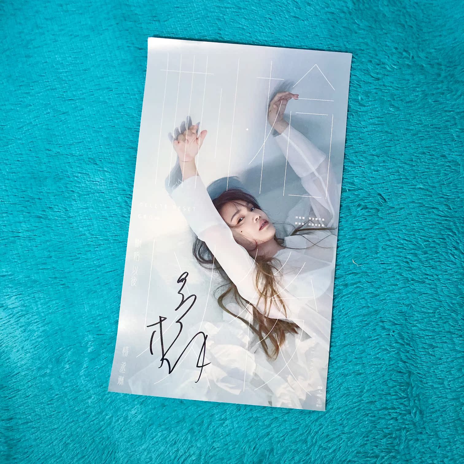 Spot Rainie Yang deleted and picked up the signature poster poster tube