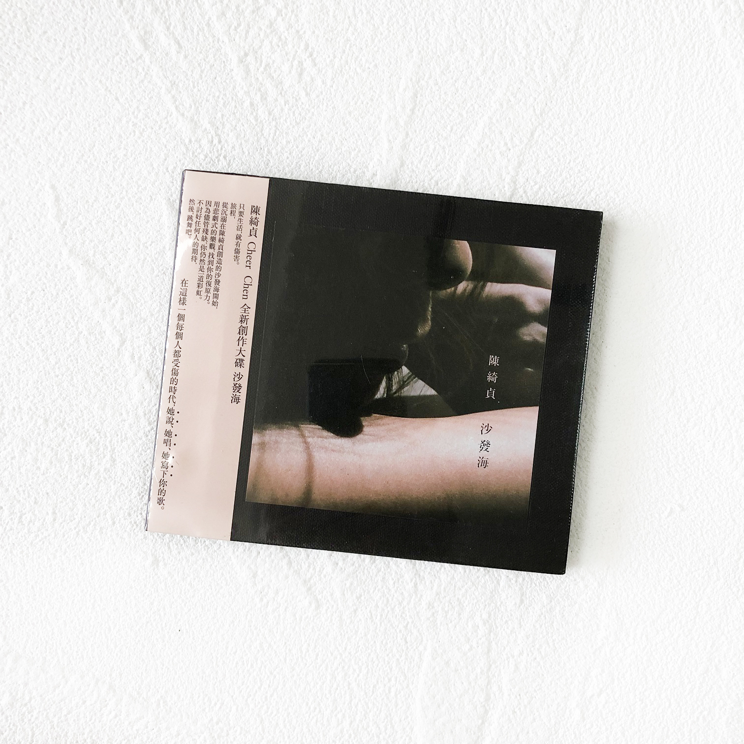 Spot Chen Qizhen Sofa Sea Hardcover CD