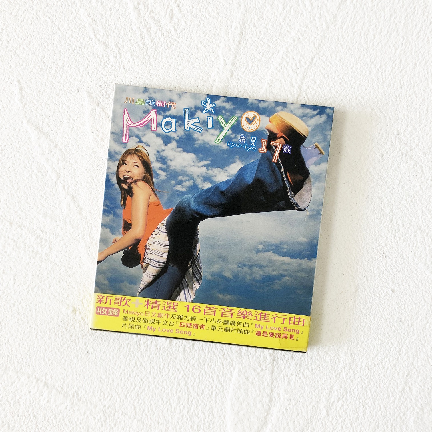 Spot Kawashima Jasmine Makiyo Goodbye 17 years old has been removed CD