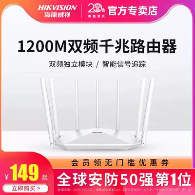Hikvision wireless router wifi home full gigabit Port high-speed through wall Wang full-sized high-power enterprise e-sports game dual-frequency 5G extender relay signal enhancement amplifier