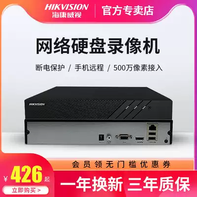 Hikvision 4 8 16 32-way hard disk recorder HD nvr network monitoring host 7808N-K1 C