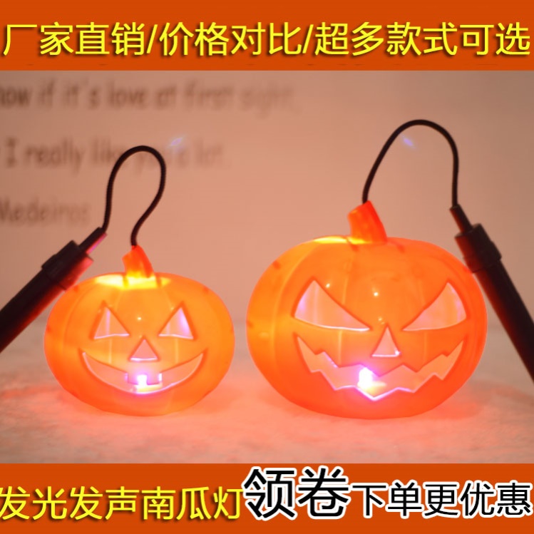 ハロウィン デコレーション ランタン 小道具 子供用 ポータブル カボチャ ランタン 光る 幼稚園 アクティビティ デコレーション パーティー 飾り