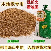 Flower-proof powder wood floor anti-moths camphor wood scrap wood block planing wood composite floor moisture repellent repellent flowers
