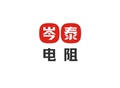 岑泰元器件直销