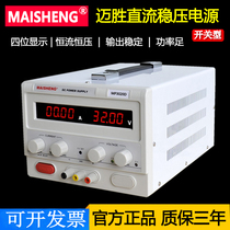 迈胜MP1503D MP1505D MP15010D可调直流稳压电源0-150V2A3A5A10A