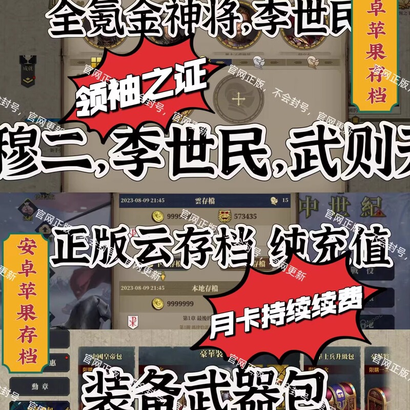 European War 7 Android Apple Li Shimin Wu Zetian 18 Godly Generals with Privilege Medals 80W, Official Website Does Not Ban Accounts European War 7 Android Apple Li Shimin Wu Zetian 18 Godly Generals with Privilege Medals 80W, Official Website Does Not Ban Accounts