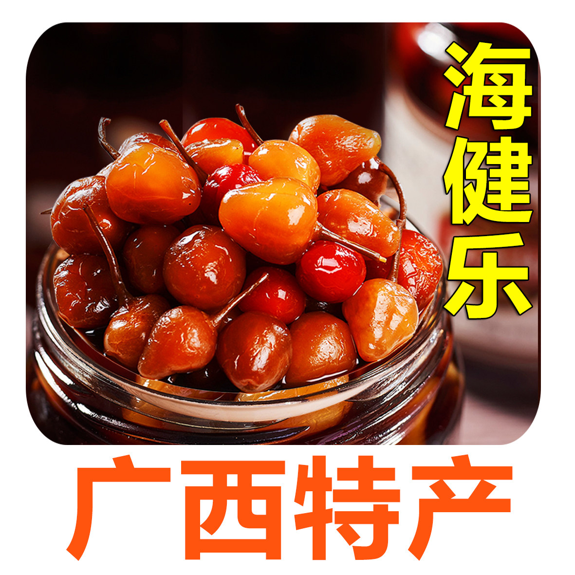 海健乐生鲜农业特产蔬果