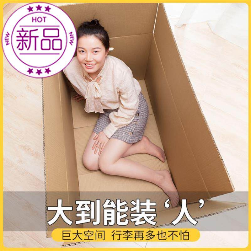 Thickened Moving Carton Sub courier j Packing God super large number cardboard box Home Containing finishing bags Suitcase Box Super