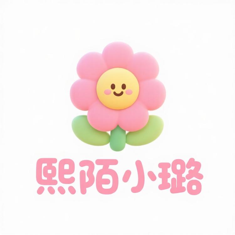 熙陌小璐