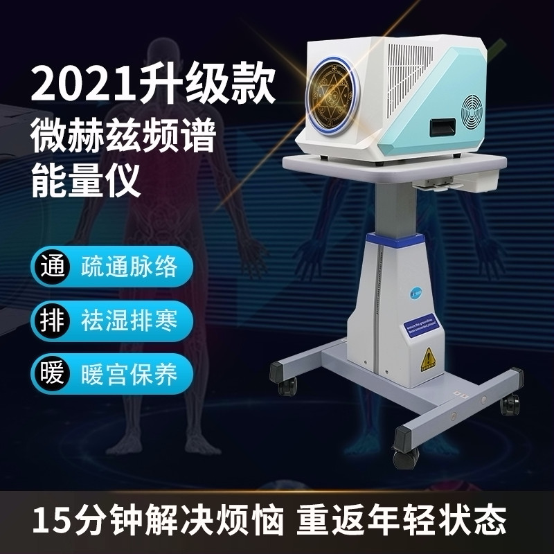 2021 new terahertz cell hyperthermia instrument Tiheci light wave instrument to dehumidify cold and clear meridian physiotherapy instrument