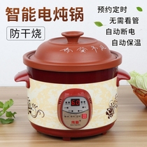 Sand Pot Soup Saucepan Electric Health Care Pan Multifunction Home Fully Automatic Electric Saucepan 4-5 people staying porridge pot to cook porridge saucepan