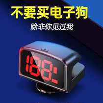 Electronic dog speed measuring radar 2021 Beidou wireless radar safety early warning instrument HUD head-up shows speed