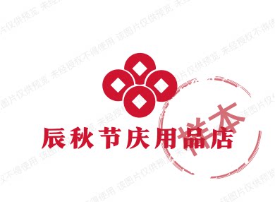 辰秋节庆用品店