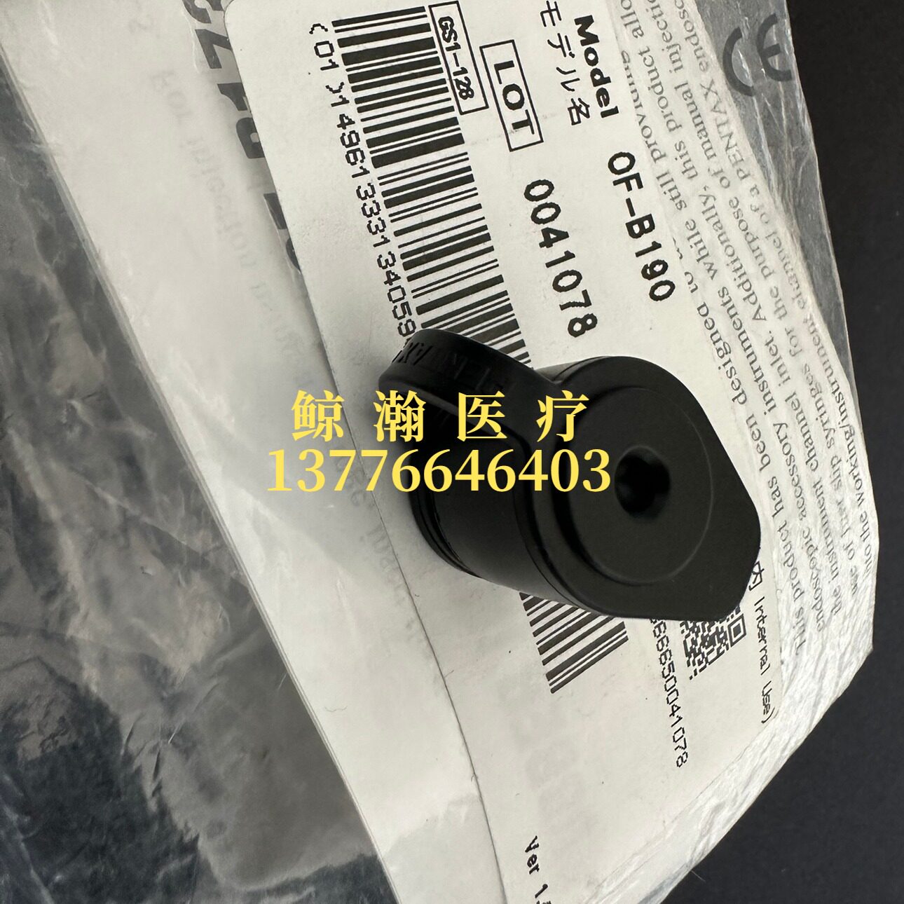 原装宾得PENTAX内窥镜胃肠镜胆道镜活检帽OF-B190密封帽钳道帽