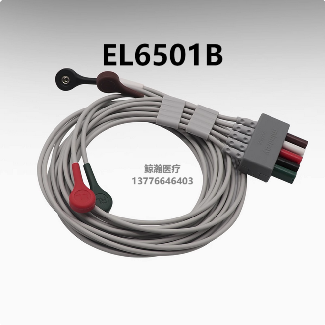 迈瑞5导导联分线EL6501B原装成人按扣式AHA美标心电导联线EL6501B