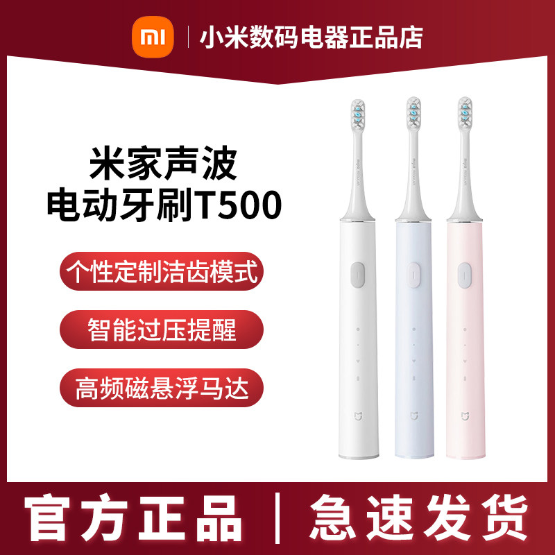 Xiaomi Mijia Sonic Electric Toothbrush T500 Home Smart Waterproof Rechargeable Student Male and Female Couple Adult