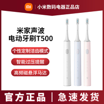 Small Mi Mi Family Sonic Electric Toothbrush T500 Home Smart Waterproof Rechargeable Students Male And Female Couples Adults