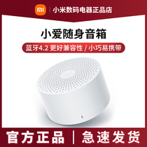 Xiaomi Xiaomi Xiaomi Little Love Bluetooth speaker with his small love classmates smart sound
