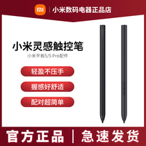Xiaomi Inspiration Touch Pen 5pad Computer Stylus Touch Screen Pen Xiaomi Tablet 5 5Pro Special Accessories