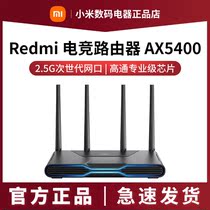 Xiaomi Redmi Electric Race Router AX5400 WIFi6 Enhanced version professional game routing all one thousand trillion ports