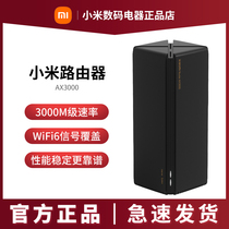 Xiaomi router AX3000wifi6 full one thousand trillion port wearing wall king 5G wireless wifi fiber big family type