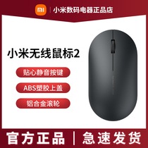 Xiaomi Wireless Mouse 2 Mute Mouse Silent Laptop Desktop PC Gaming Mouse and cute portable