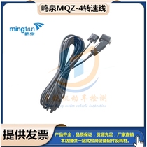 MQZ-5 MQZ-4 Zhejiang University Mingquan speed tachometer Mingquan vibration test line speed adaptation line magnet head